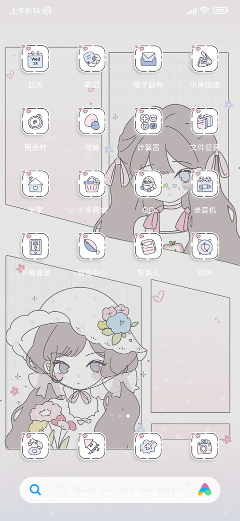 甜味少女恋爱手账 screenshot
