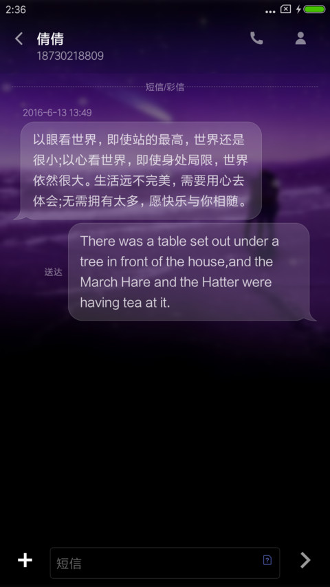 想你的夜 screenshot