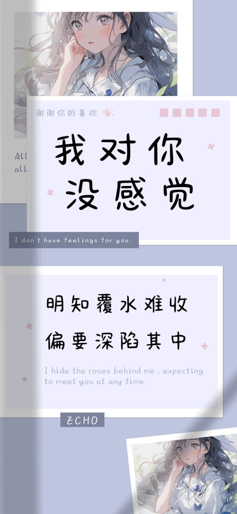 我对你没感觉 screenshot