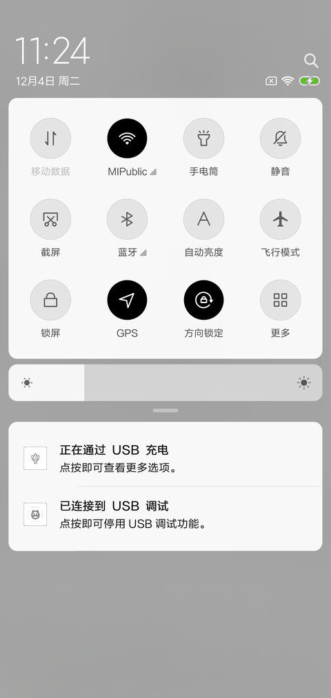 白黑 screenshot