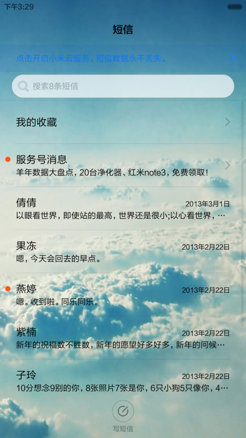 云界+全图标 screenshot