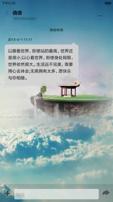 云界+全图标 screenshot