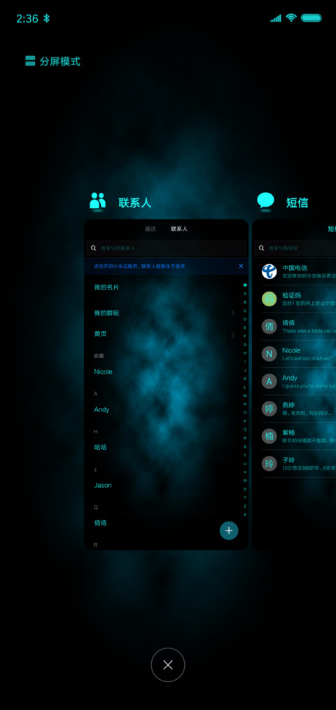 表白墙 screenshot