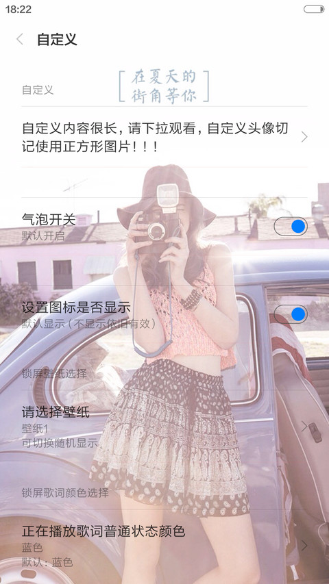 我在夏天的街角等你（全图标） screenshot