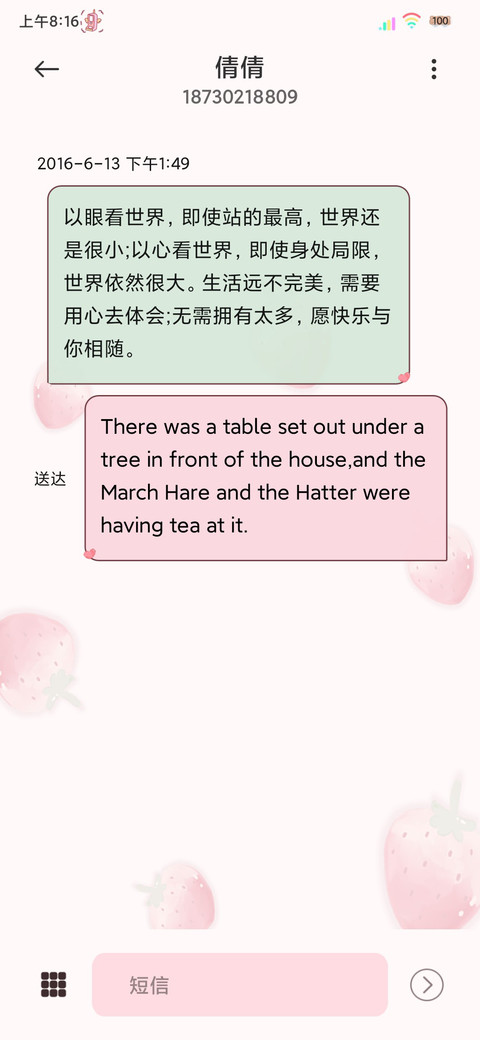 ins平铺治愈系熊兔 screenshot