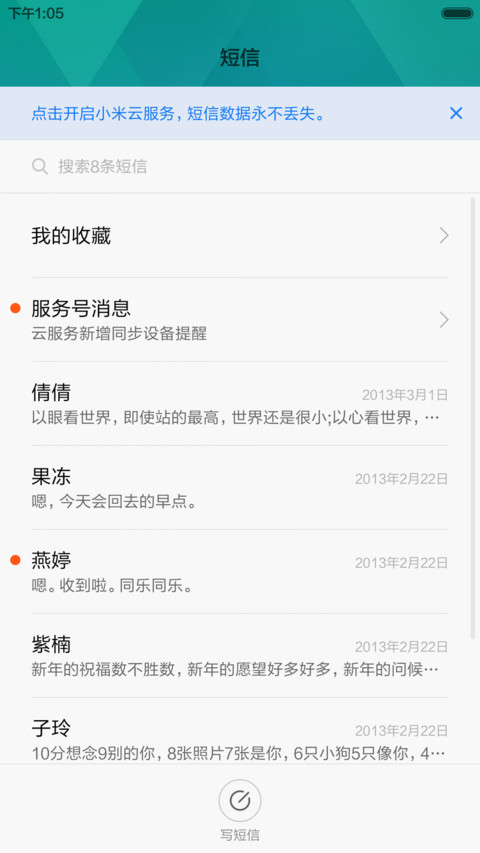 追梦赤子心（六锁屏+自由桌面） screenshot