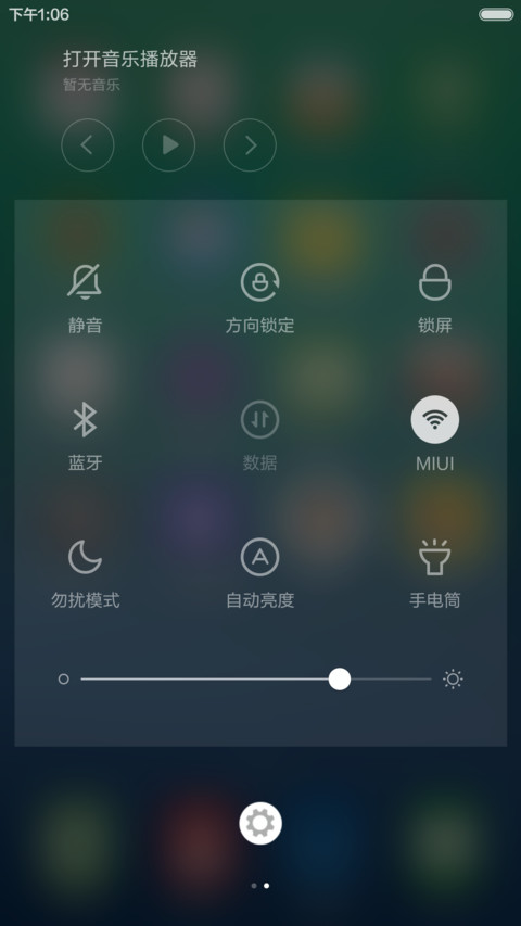 追梦赤子心（六锁屏+自由桌面） screenshot