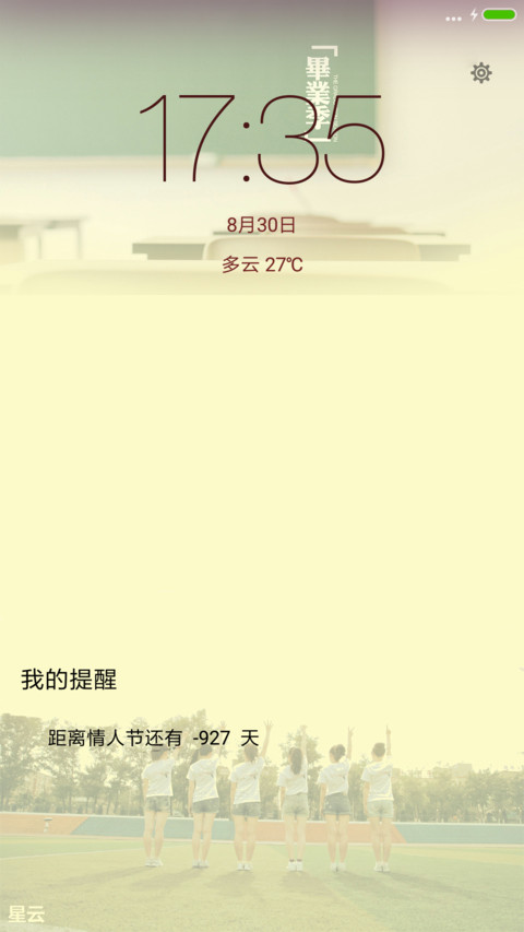 这个初夏，好想哭 screenshot