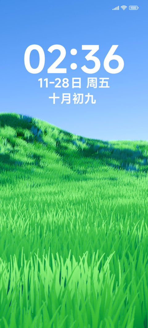 清新绿谷 screenshot