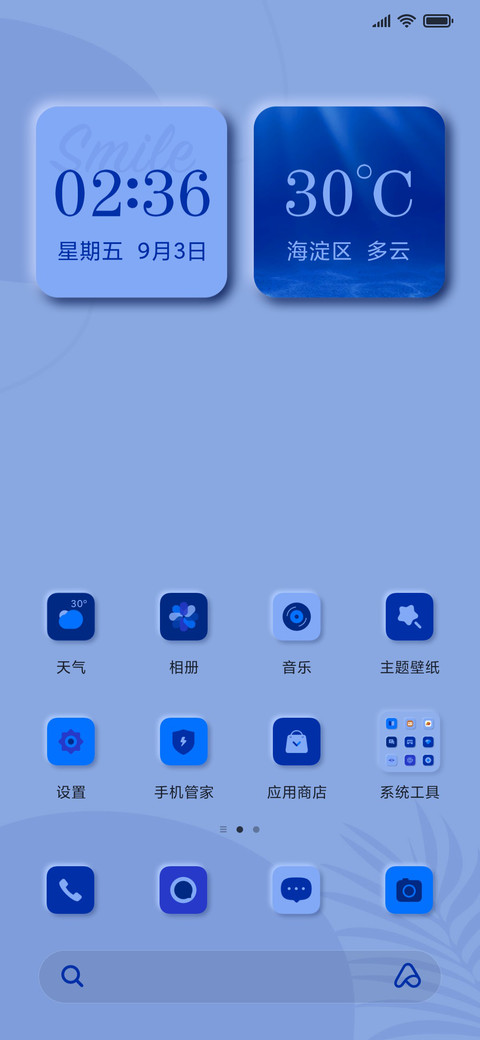 克莱因蓝 宙之爱 screenshot