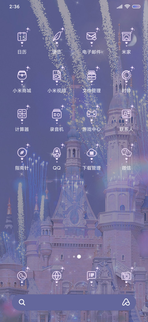 城堡在逃公主 screenshot