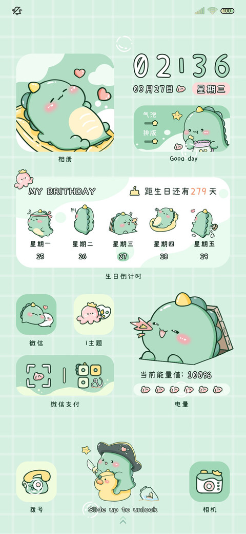 小恐龙 双模式 screenshot