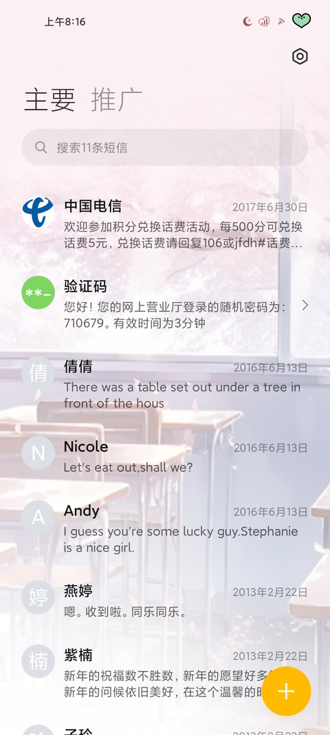 少女杂志 screenshot