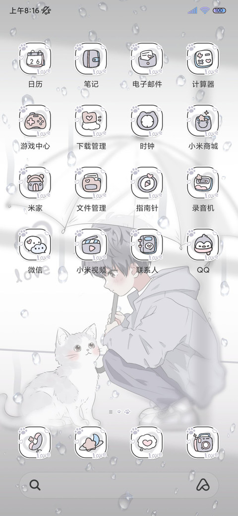 和小猫的雨天 screenshot