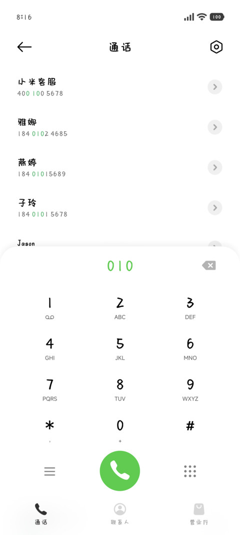 我最爱的猫一直是你 screenshot