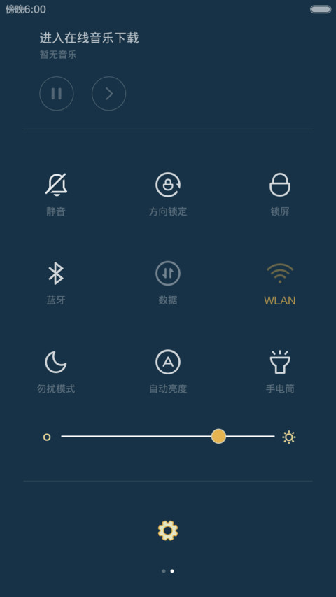 狠狠色【动态音乐播放+v5v6适配】 screenshot