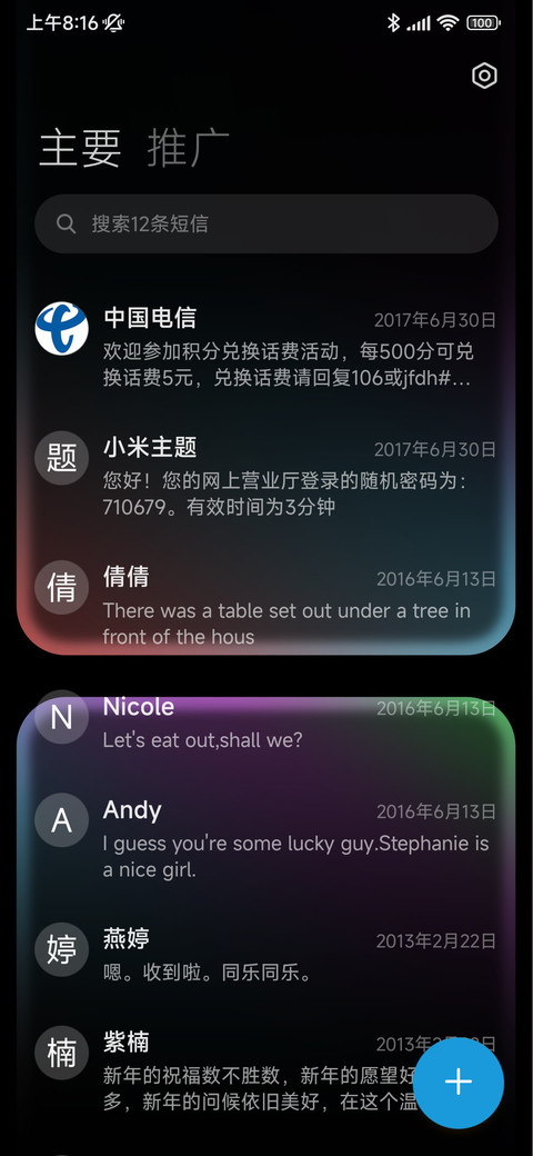 霓虹未来 screenshot
