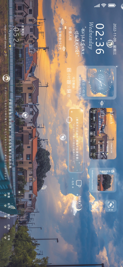 仲夏暮日 screenshot