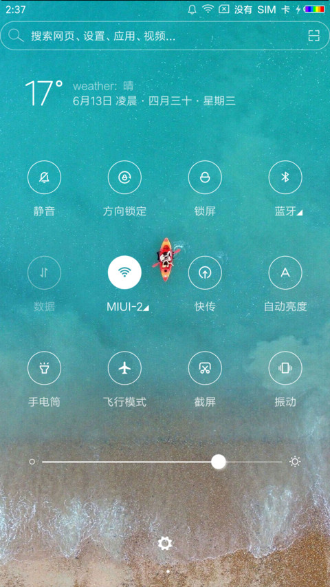 清新范 screenshot