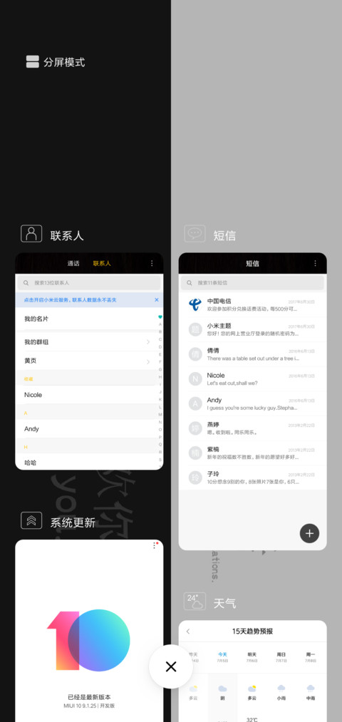 明人不说暗话 screenshot