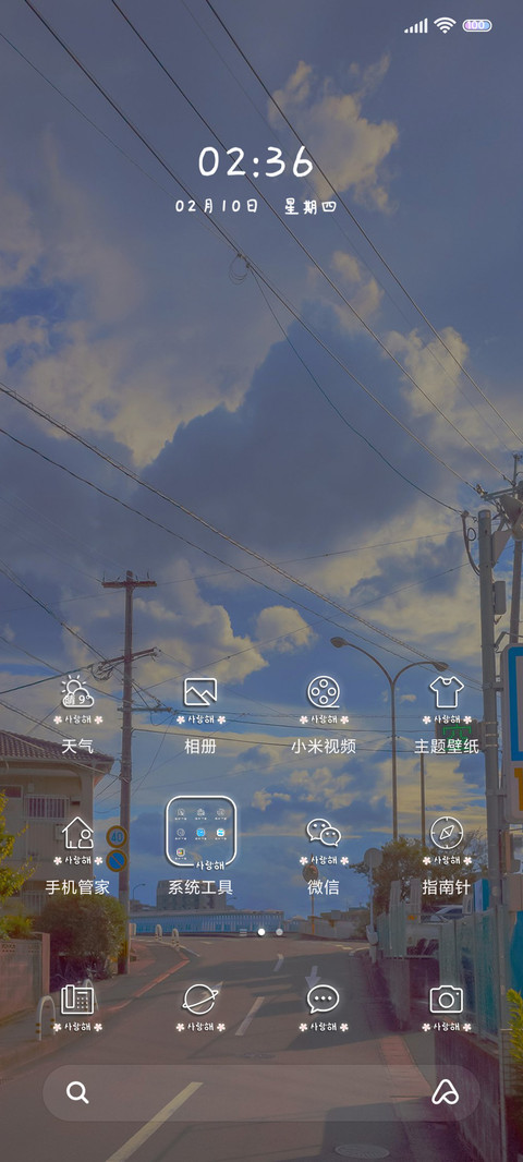 等你出现多锁屏 screenshot