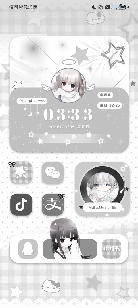 纯白爱意 重力感应 screenshot