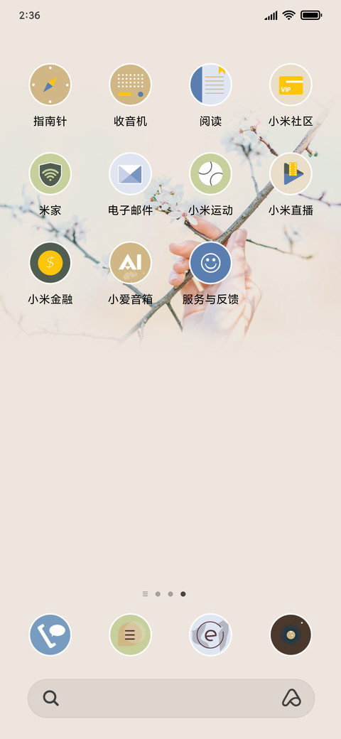 知否！知否！ screenshot