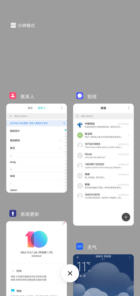 极简 OS screenshot