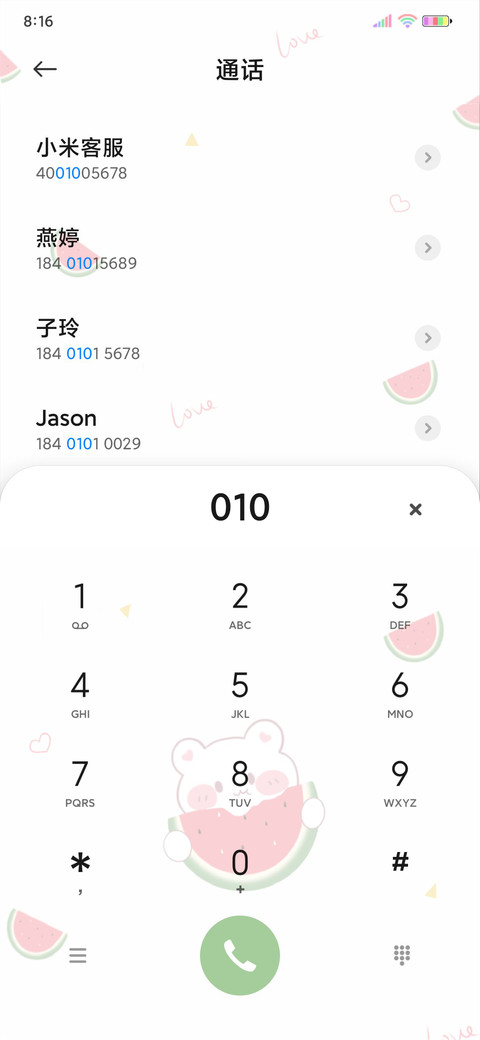 纯白西瓜励志 screenshot
