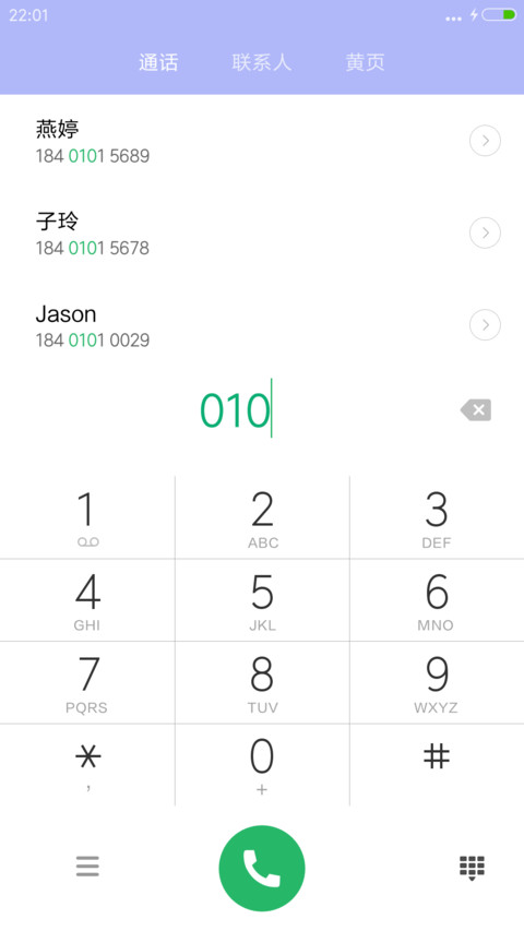 山之清涧（动态下雨） screenshot