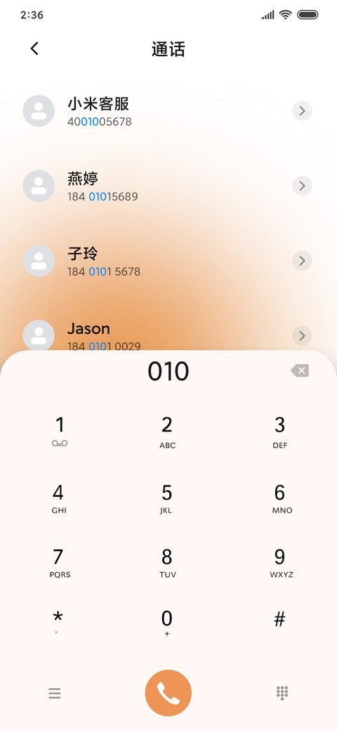 日落橙 screenshot