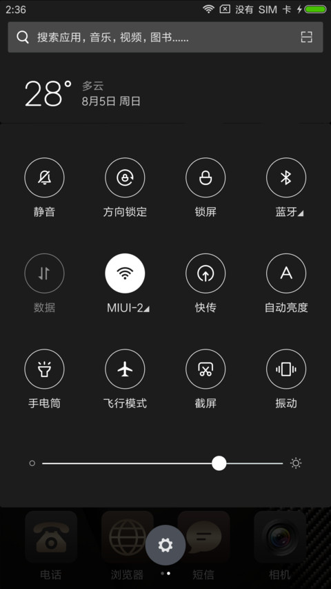 商务奢华版 screenshot