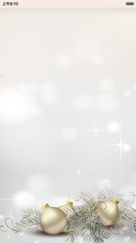 圣诞来了（星星动态+音乐锁屏） screenshot