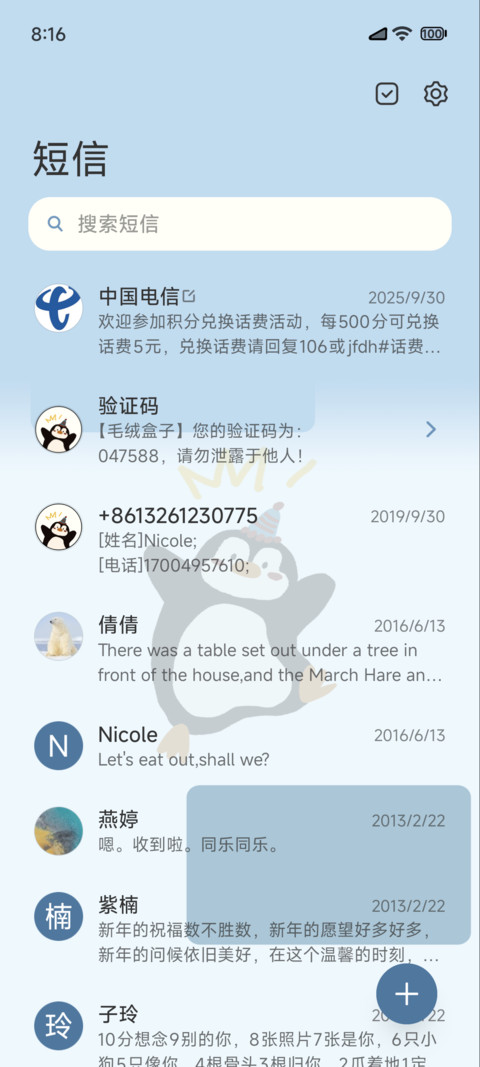 可爱牛仔派对 screenshot
