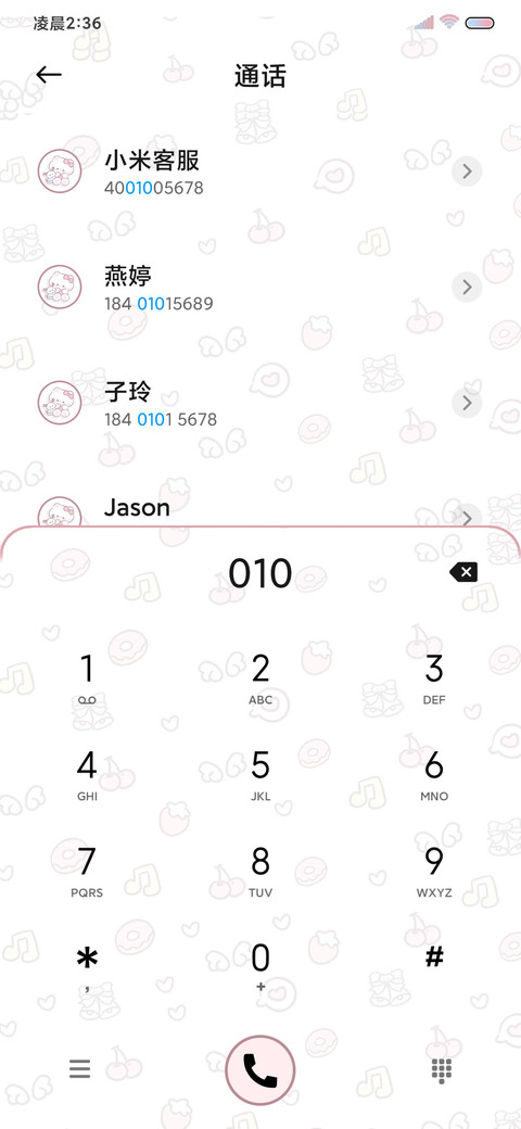 小猫聊天室 ins风 screenshot
