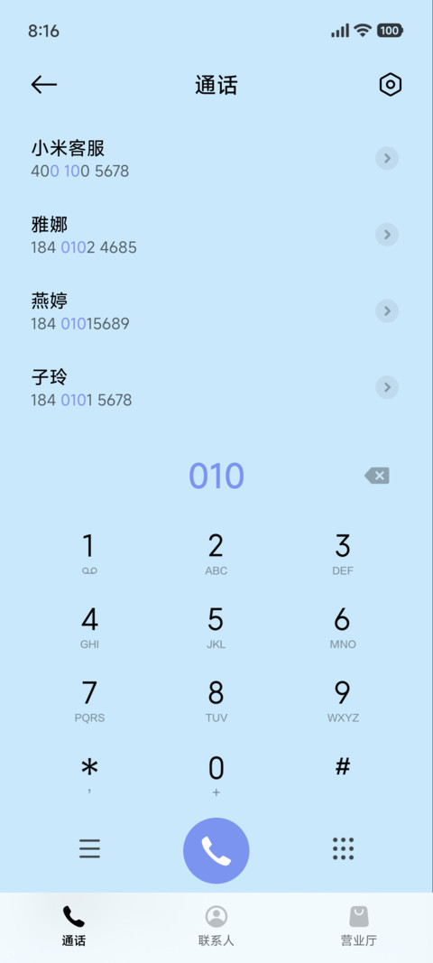 商务 花雾蓝黛 screenshot