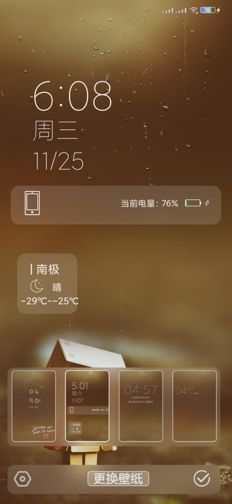 盒子人 screenshot
