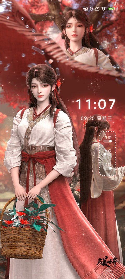 火灵儿完美世界动画 screenshot