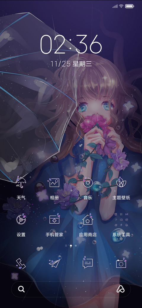 夏雨天 screenshot