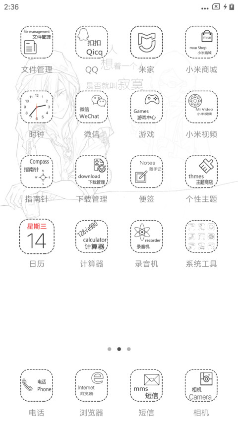简线 screenshot