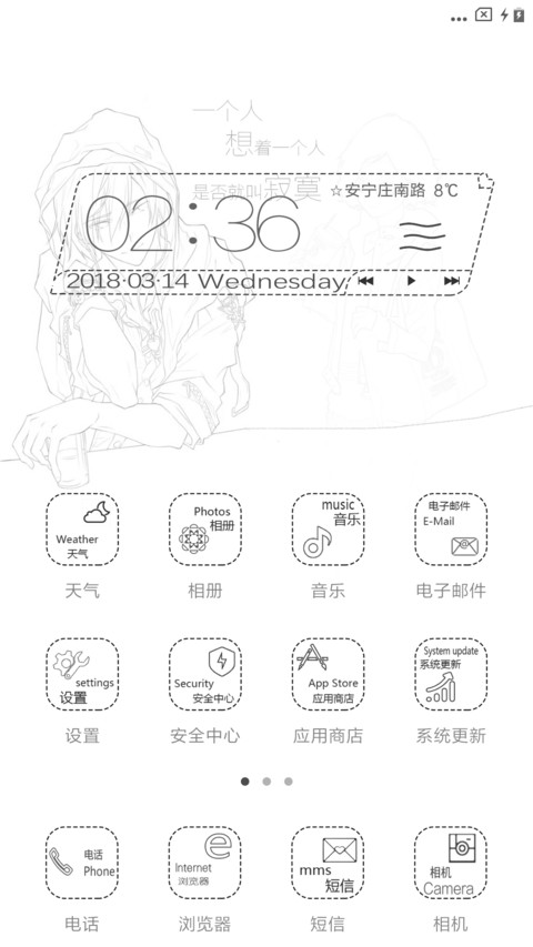 简线 screenshot