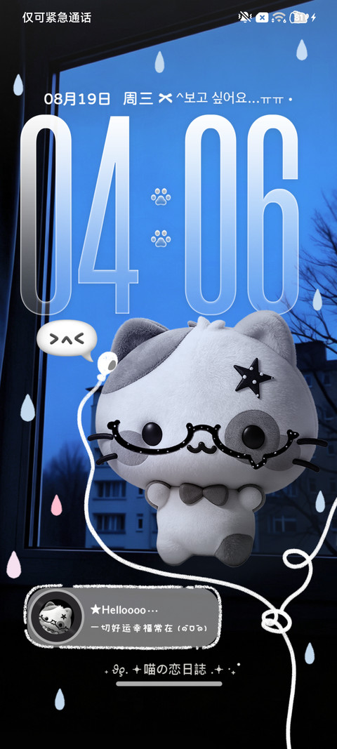 氛围感 又逢雨天 screenshot