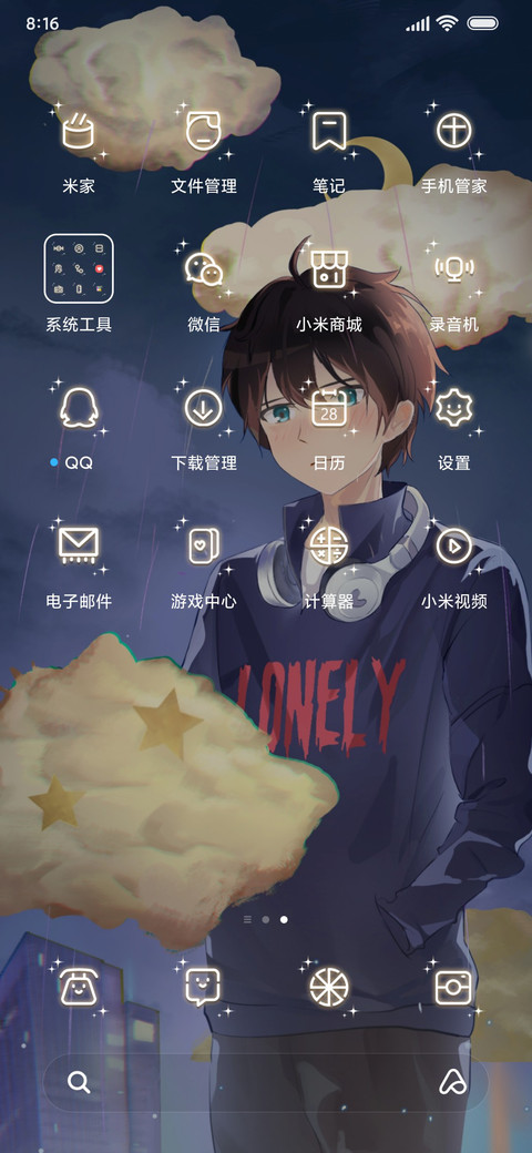 云与少年 screenshot