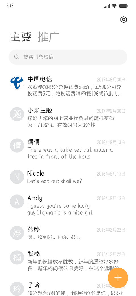 前辈不可能这么可爱 screenshot