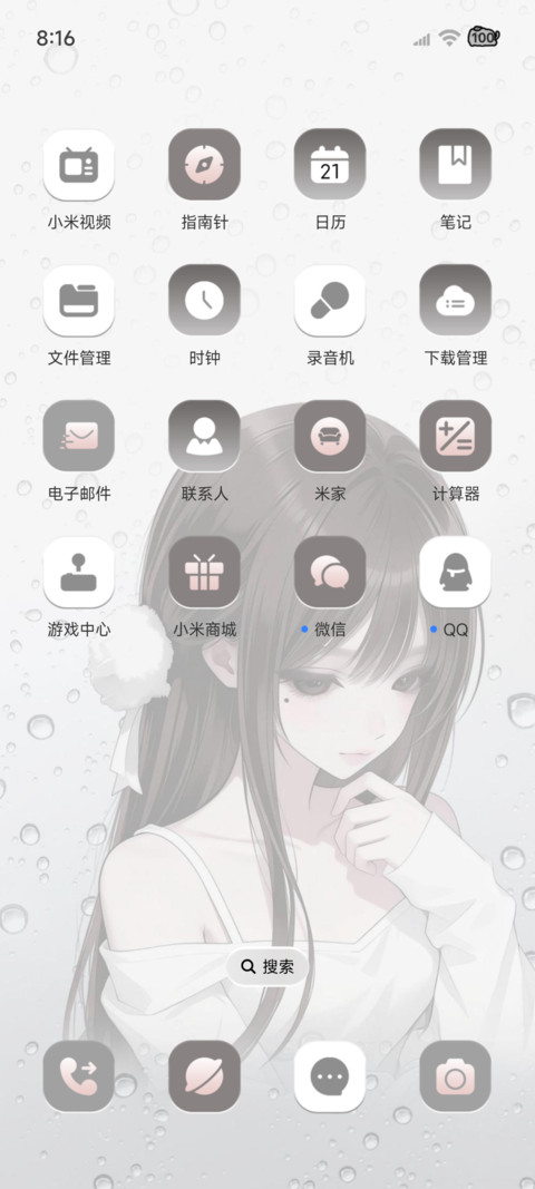 光栅 记忆的眼泪 screenshot