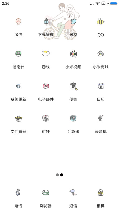 带你去旅行 screenshot
