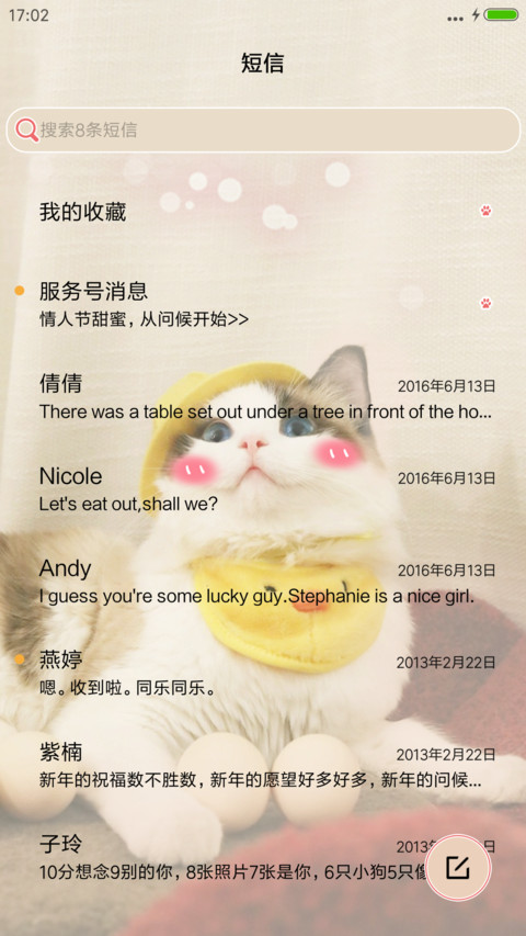 本喵最萌 screenshot