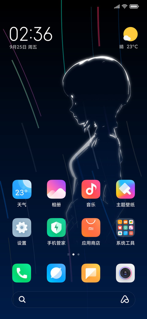 小爱同学定制主题 screenshot