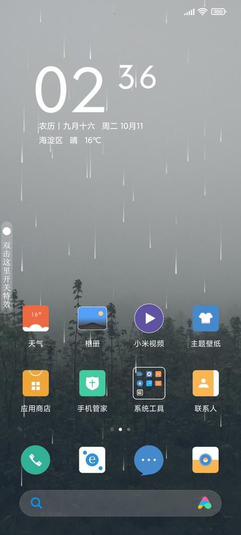 森寂 screenshot