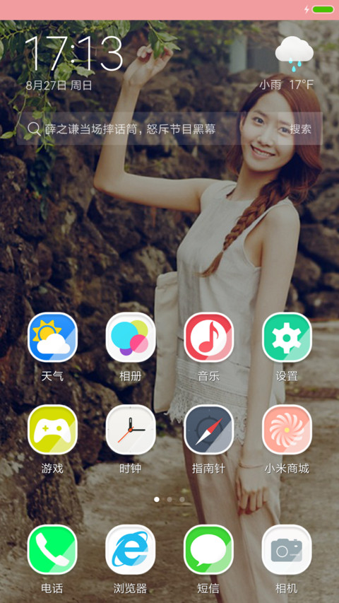 林允儿女神 screenshot